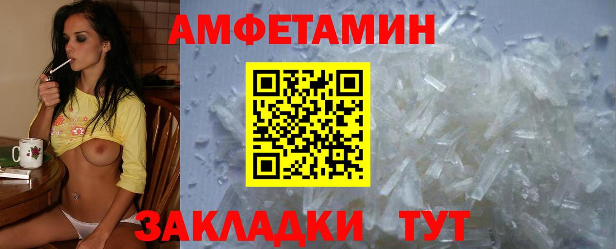 АМФЕТАМИН 98%  АМФ  Амфетамин  Вход с VPN  Новый Уренгой 