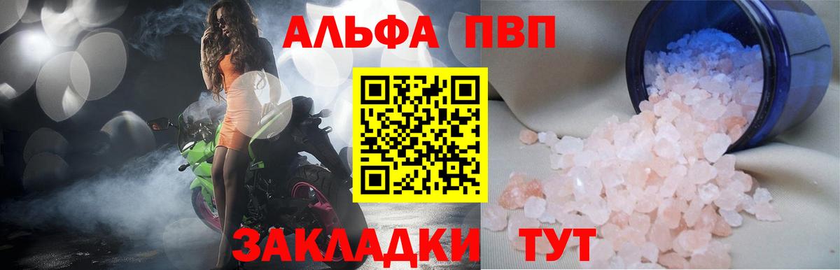 APVP СК КРИС  А ПВП кристаллы  как найти закладки  Новый Уренгой  A-PVP СК  Вход с VPN 