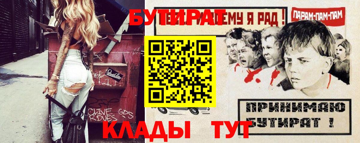 Бутират GHB  Вход с VPN  Новый Уренгой 