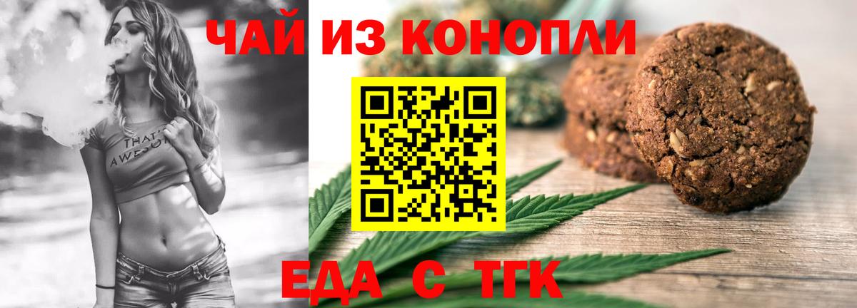 Новый Уренгой  Cannafood конопля  Вход с VPN 