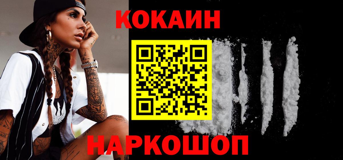 Кокаин  Вход с VPN  Новый Уренгой  КОКАИН Боливия  Кокаин Fish Scale 
