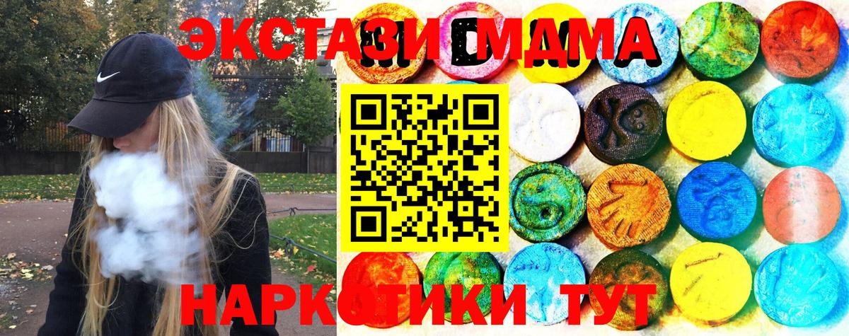 Новый Уренгой  ЭКСТАЗИ 250 мг  Ecstasy  Вход с VPN  Ecstasy 300 mg 