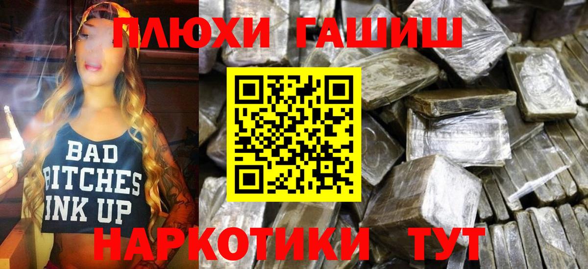 ГАШ  Вход с VPN  Новый Уренгой  Гашиш Ice-O-Lator  ГАШ Cannabis 