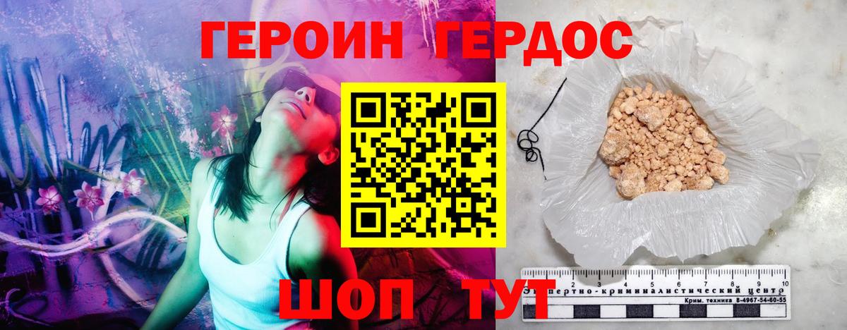 ГЕРОИН Афган  Вход с VPN  Новый Уренгой 