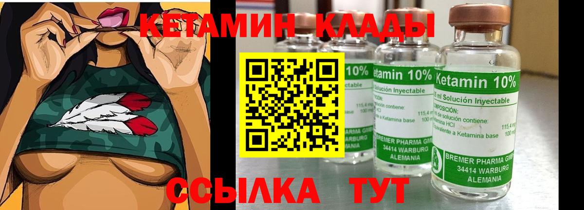 Новый Уренгой  КЕТАМИН ketamine  КЕТАМИН VHQ  Вход с VPN 