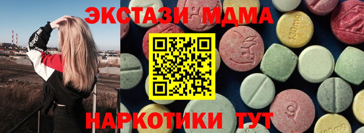 Новый Уренгой  MDMA VHQ  МДМА crystal  Вход с VPN 