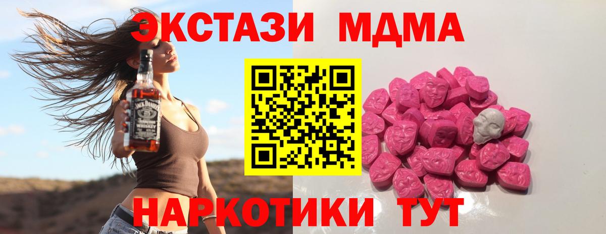 МДМА кристаллы Новый Уренгой
