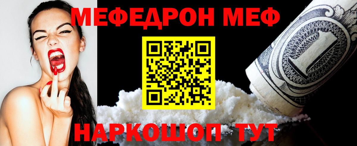 Мефедрон мука Новый Уренгой