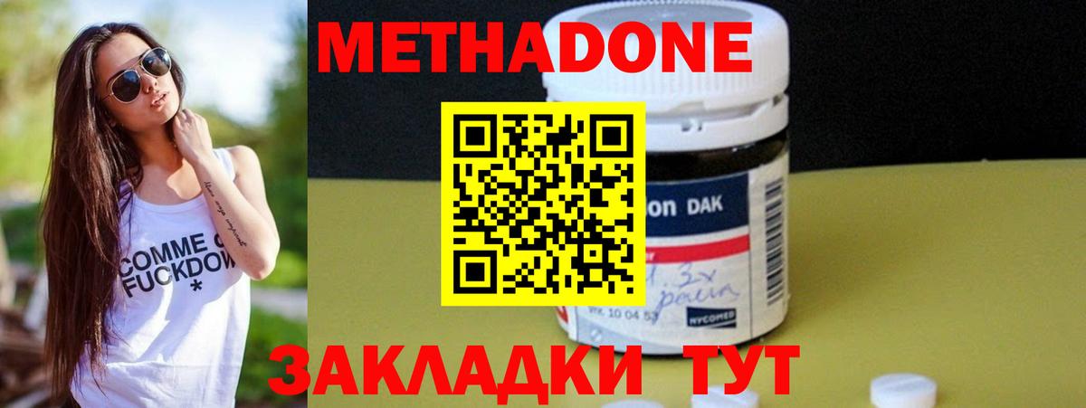 Метадон мёд  Метадон белоснежный  Вход с VPN  сайты даркнета телеграм  Новый Уренгой  блэк спрут рабочий сайт 