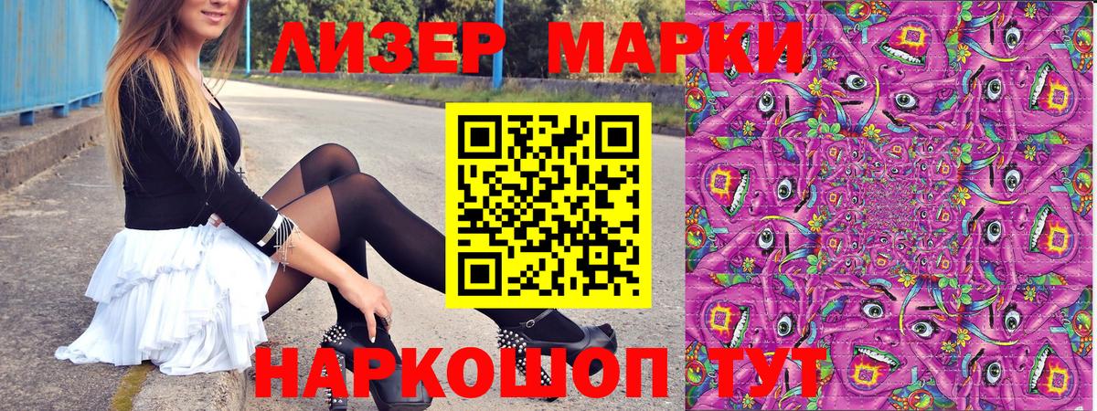 Марки NBOMe  Марки 25I-NBOMe 1,8мг  Вход с VPN  Новый Уренгой  как найти закладки  Марки 25I-NBOMe 1,8мг 