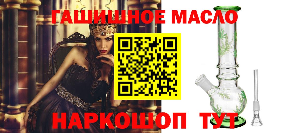 ТГК THC oil Новый Уренгой